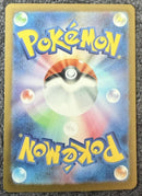 Pok Mon Trading Card Game Ex Sar 114/083 Psa