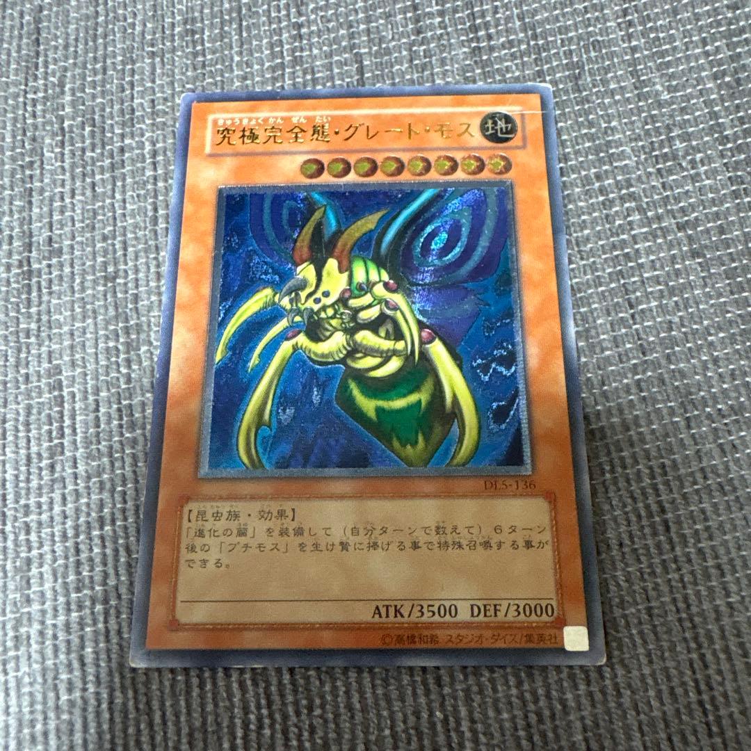 Yu -Gi -Oh! Ocg Duel Monsters