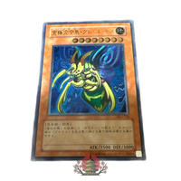 Yu -Gi -Oh! Ocg Duel Monsters
