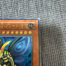 Yu -Gi -Oh! Ocg Duel Monsters
