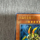 Yu -Gi -Oh! Ocg Duel Monsters