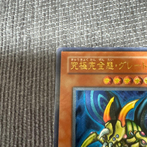 Yu -Gi -Oh! Ocg Duel Monsters