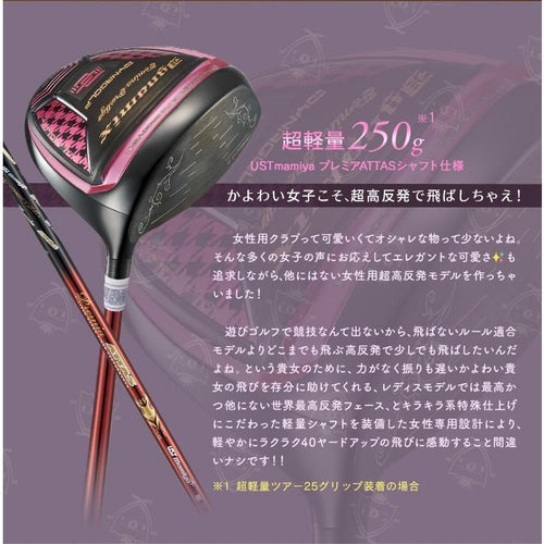 Works Golf Driver Attas 25G( 25)