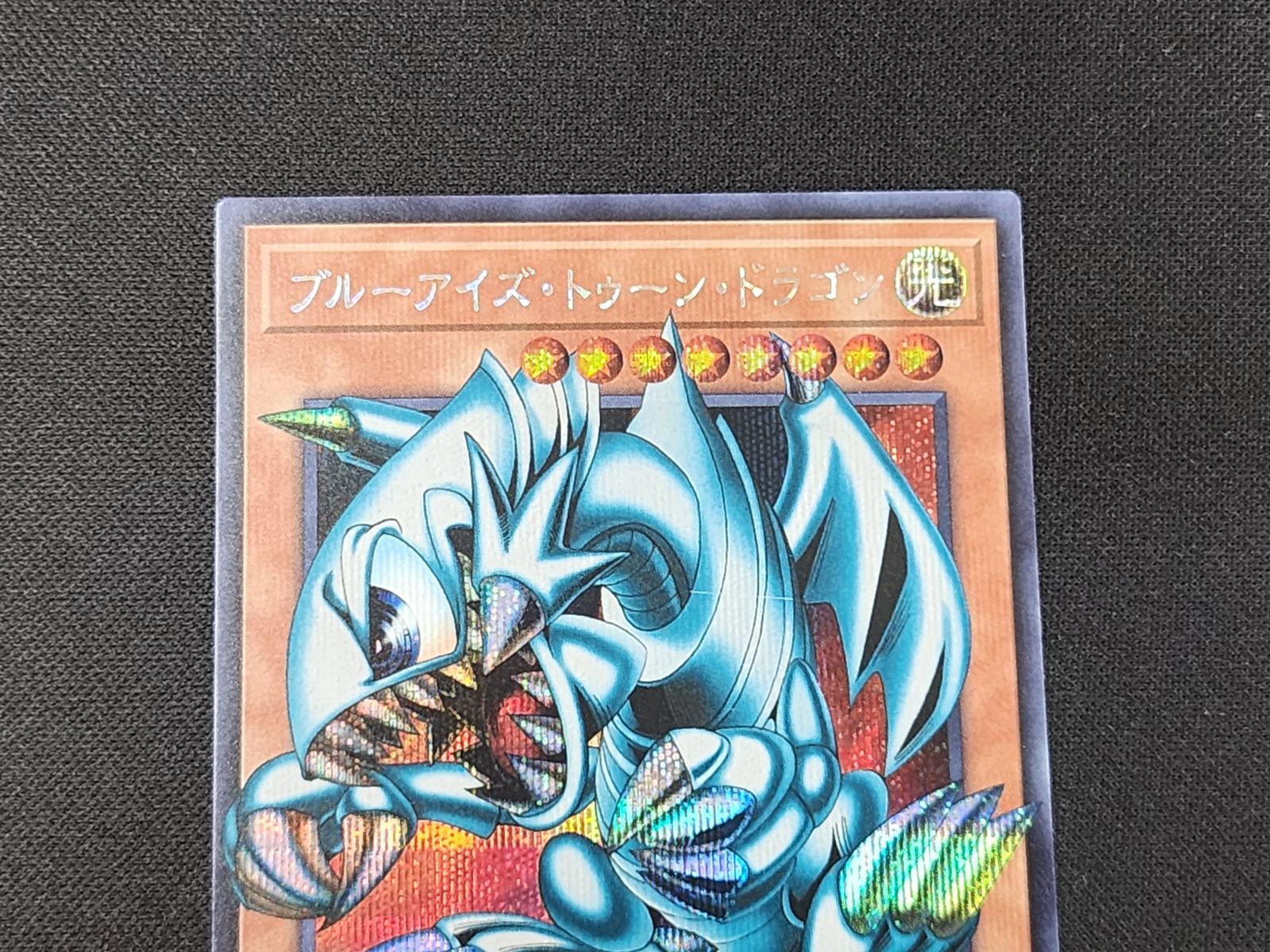 Yu -Gi -Oh! Ocg Duel Monsters Yg Rv01-Jp008