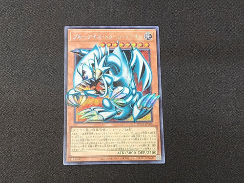 Yu -Gi -Oh! Ocg Duel Monsters Yg Rv01-Jp008