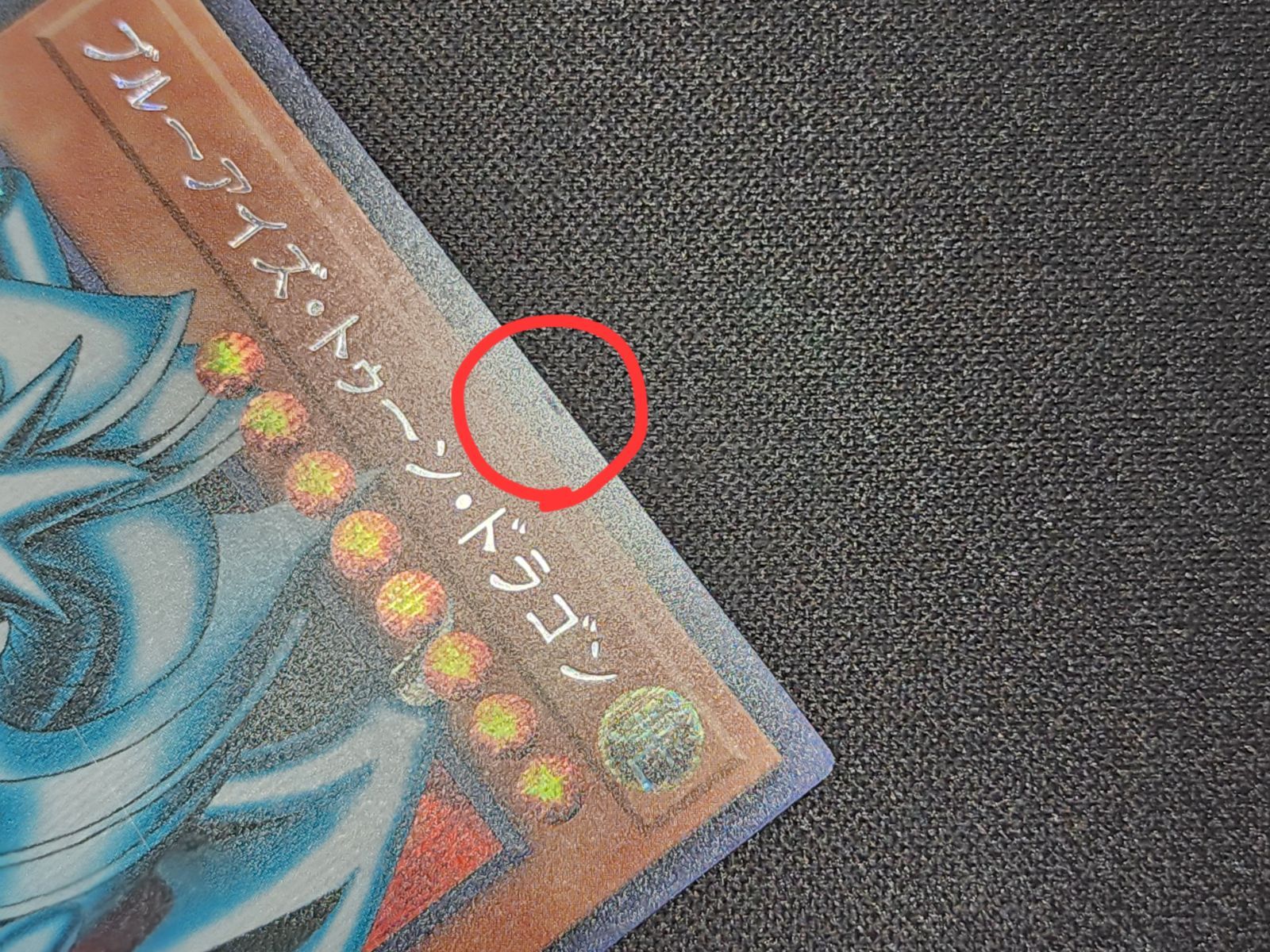 Yu -Gi -Oh! Ocg Duel Monsters Yg Rv01-Jp008