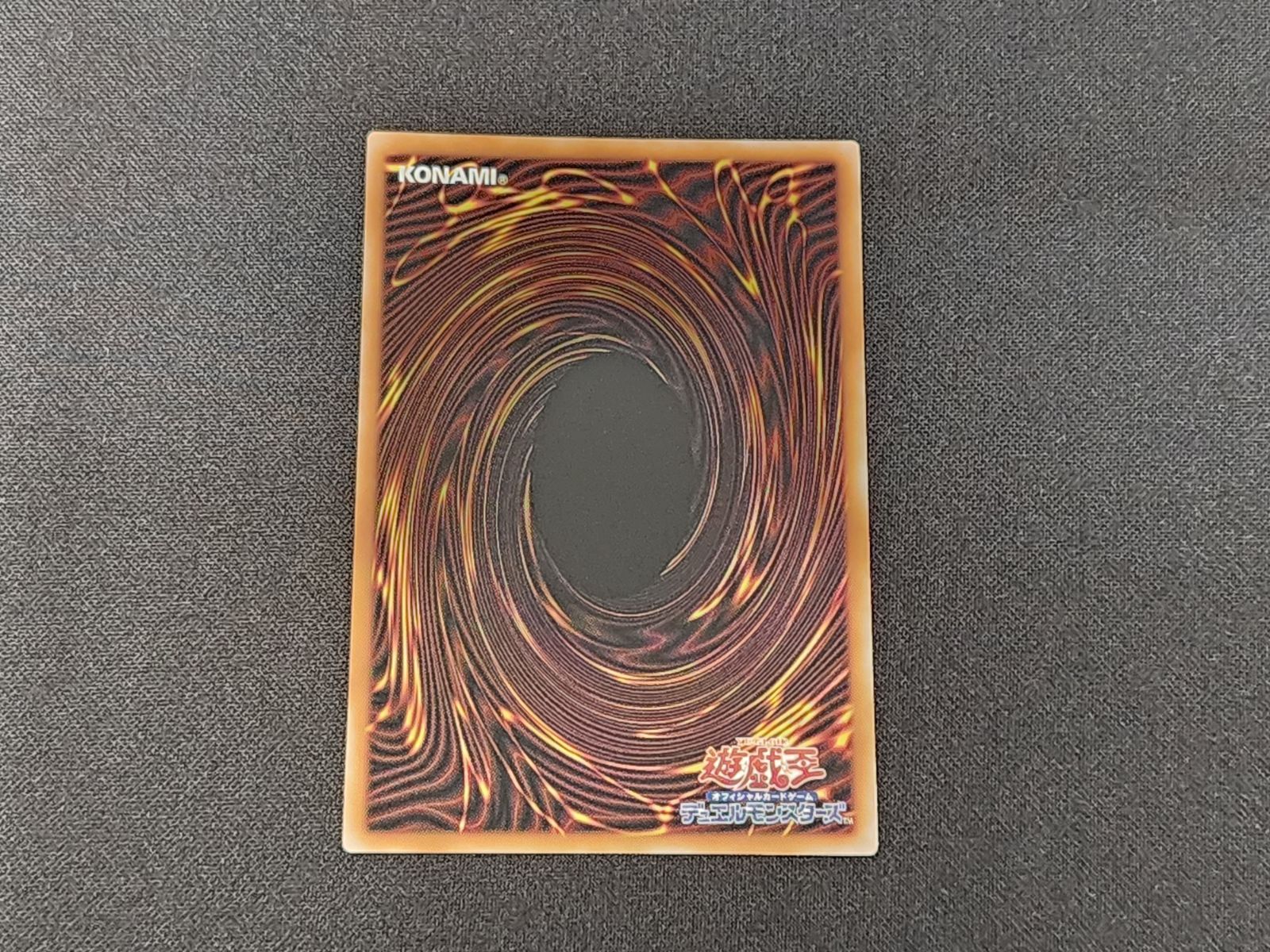 Yu -Gi -Oh! Ocg Duel Monsters Yg Rv01-Jp008