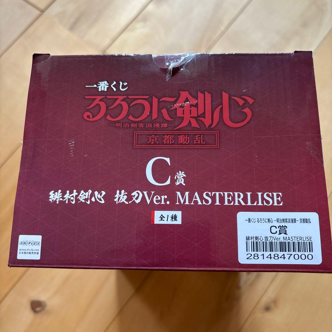 Bandai Other C Masterlize
