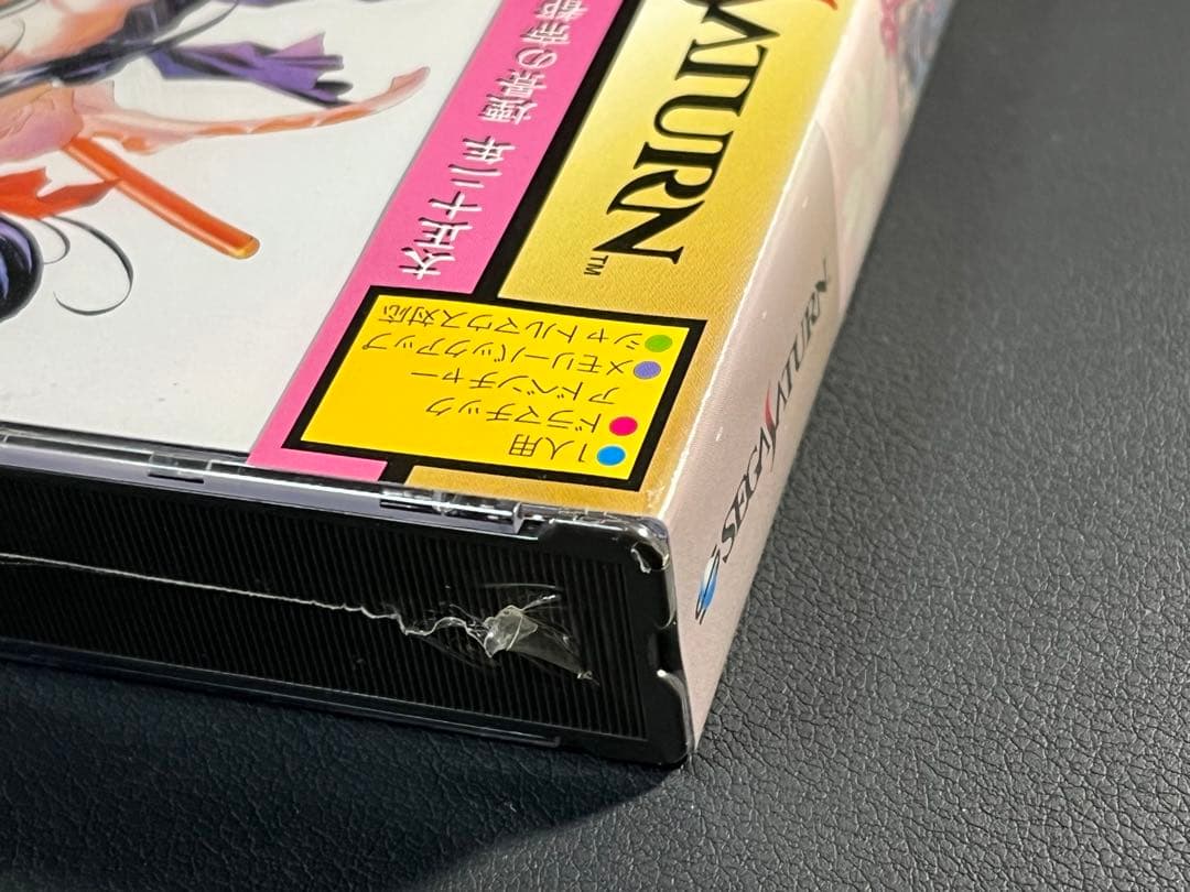 Soft Sega