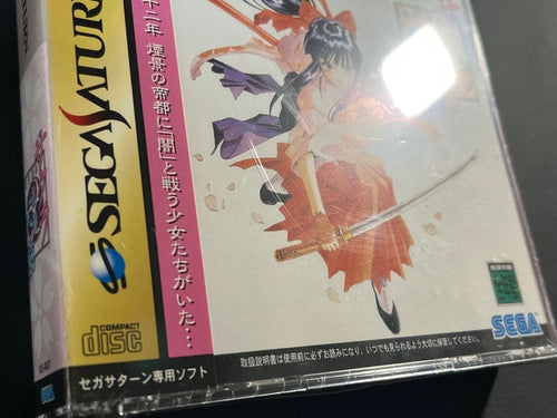 Soft Sega