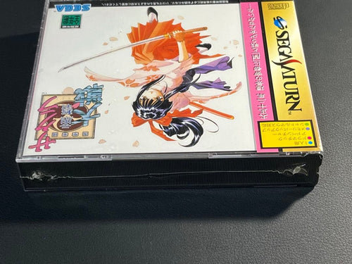 Soft Sega