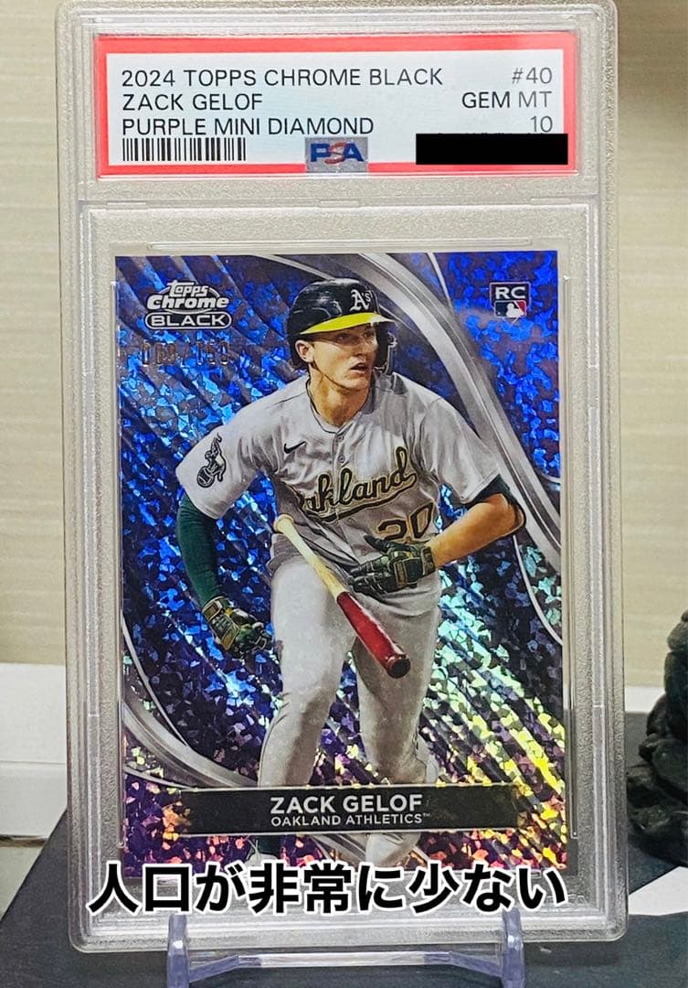 Topps Mlb Zack Gelof Rc Psa10 Purple Diamond 9/150