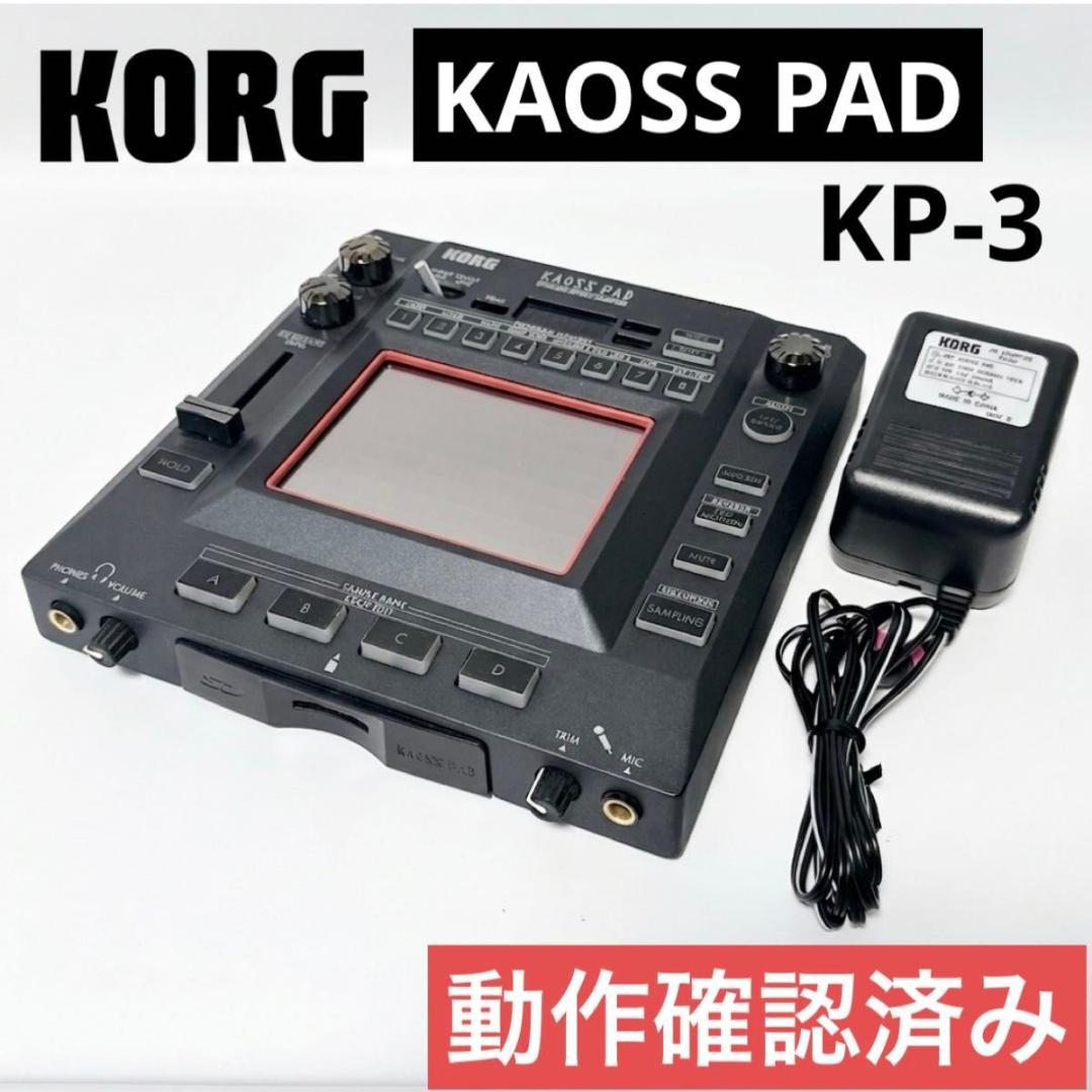 Korg Expansion Pads, Samplers Effects Units Kaoss Pad Kp3