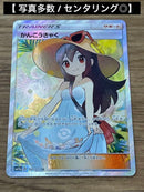Pokemon Card Game Sr Sm12A