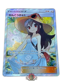 Pokemon Card Game Sr Sm12A