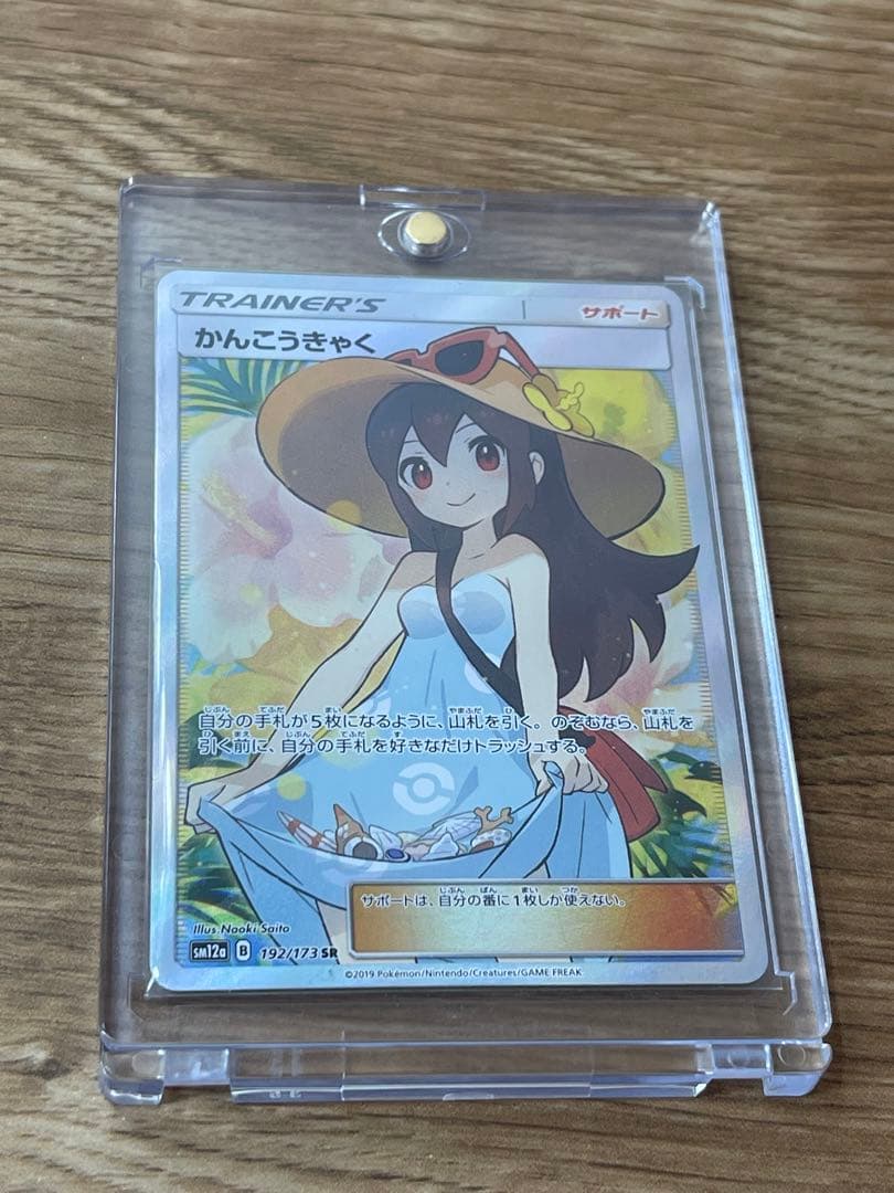 Pokemon Card Game Sr Sm12A