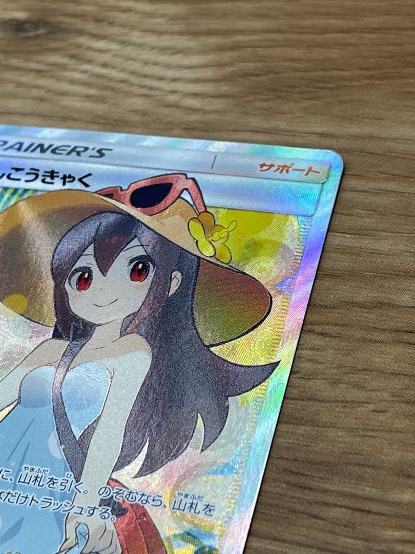 Pokemon Card Game Sr Sm12A