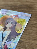 Pokemon Card Game Sr Sm12A