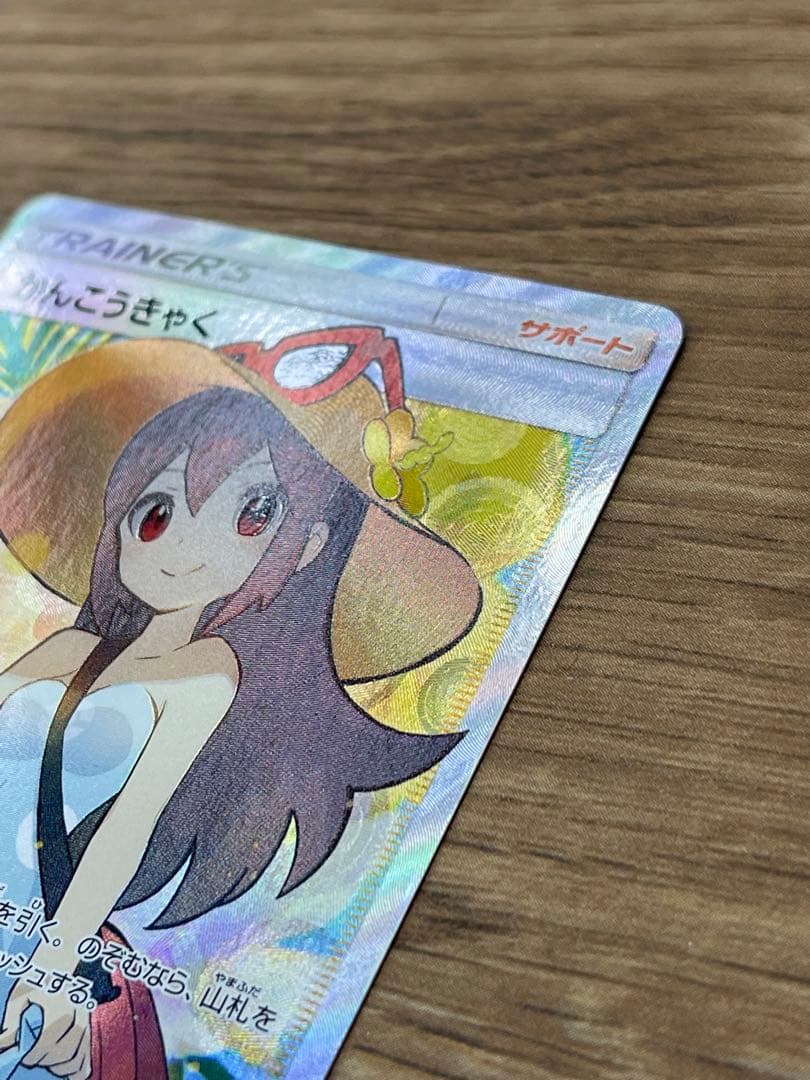 Pokemon Card Game Sr Sm12A