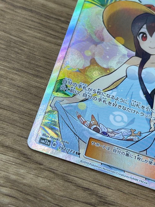 Pokemon Card Game Sr Sm12A