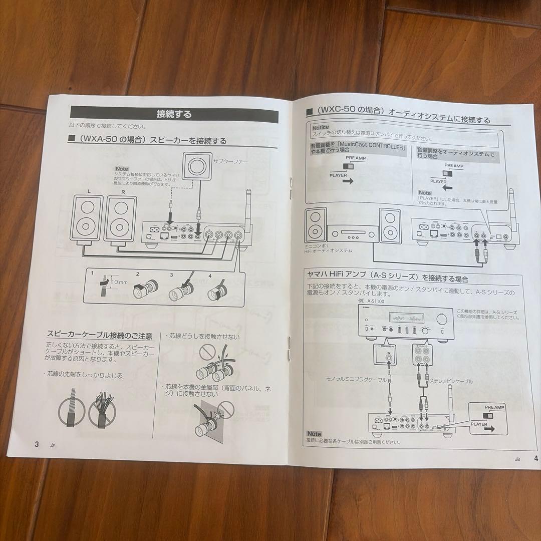 Yamaha Other Wxc-50