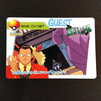 Pok Mon Trading Card Game 137