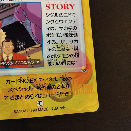 Pok Mon Trading Card Game 137