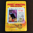 Pok Mon Trading Card Game 137