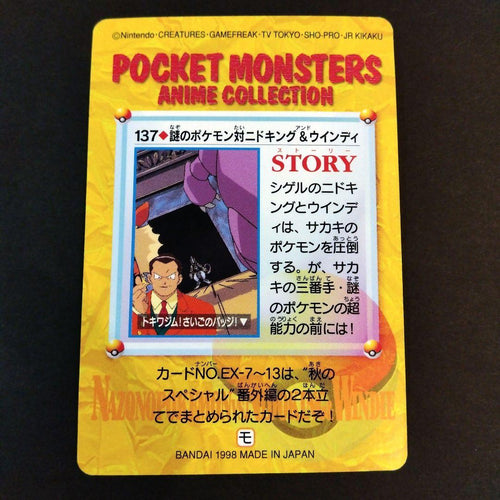 Pok Mon Trading Card Game 137