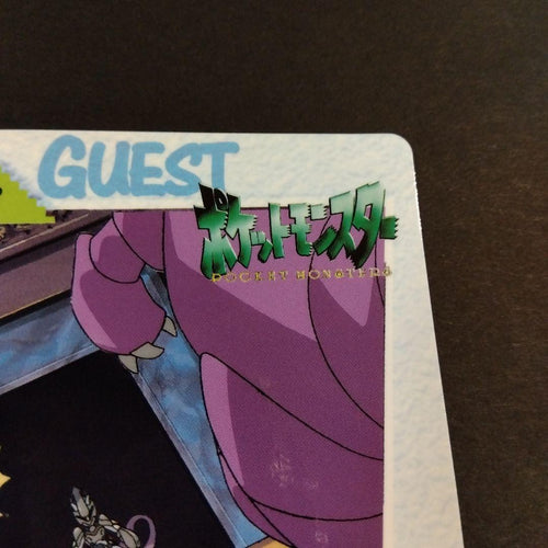 Pok Mon Trading Card Game 137
