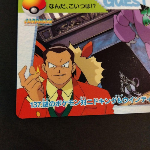 Pok Mon Trading Card Game 137