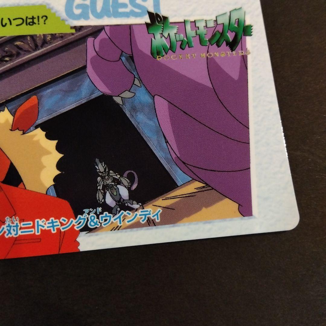 Pok Mon Trading Card Game 137