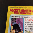 Pok Mon Trading Card Game 137