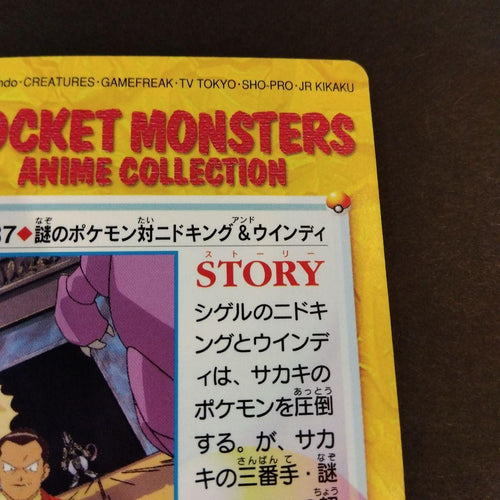 Pok Mon Trading Card Game 137