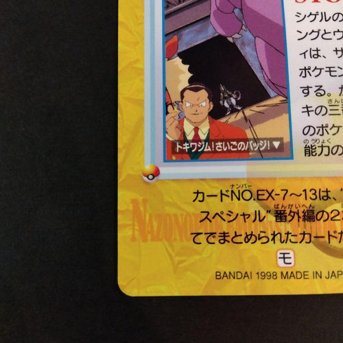 Pok Mon Trading Card Game 137