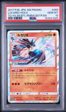 Pok Mon Tcg Trading Card Game Psa10 Promo Sm-P 069/Sm-P