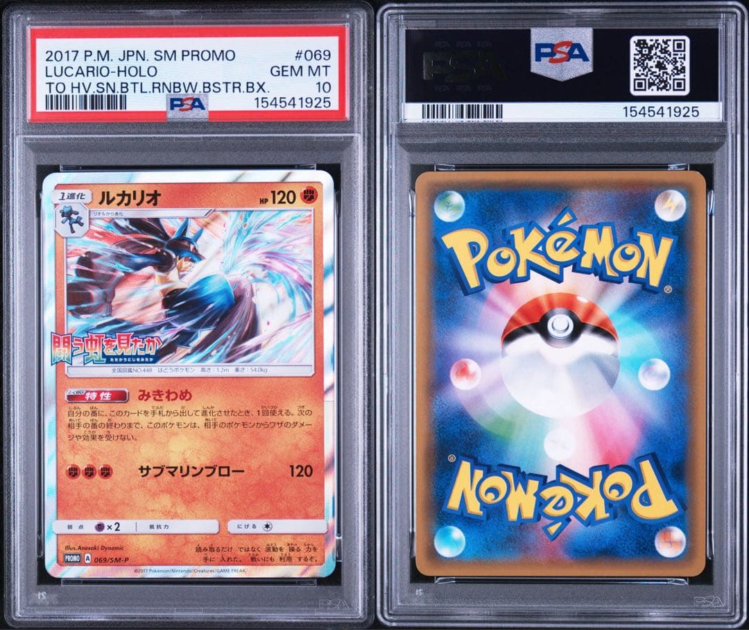 Pok Mon Tcg Trading Card Game Psa10 Promo Sm-P 069/Sm-P