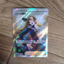 Pokemon Card Game Sr S9 114/100