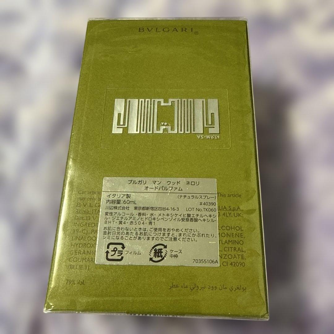 Bvlgari Perfume (Men) Man Wood Neroli 60Ml