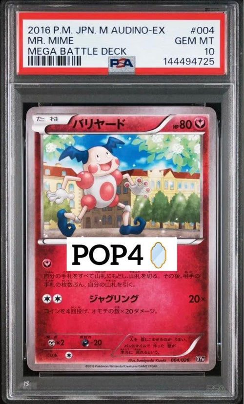 Pok Mon Trading Card Game Pop4 Psa10 004