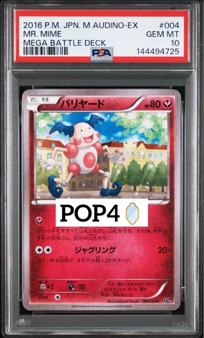 Pok Mon Trading Card Game Pop4 Psa10 004