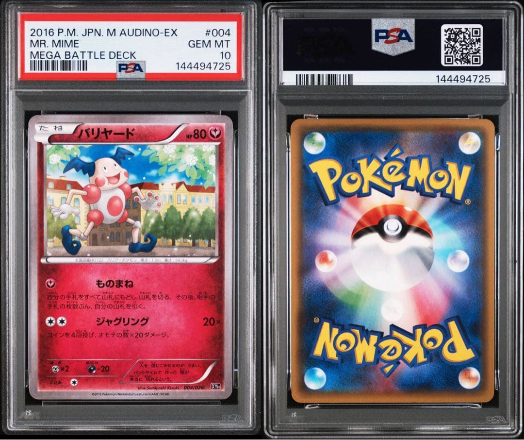 Pok Mon Trading Card Game Pop4 Psa10 004