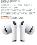 Apple Airpods Pro3