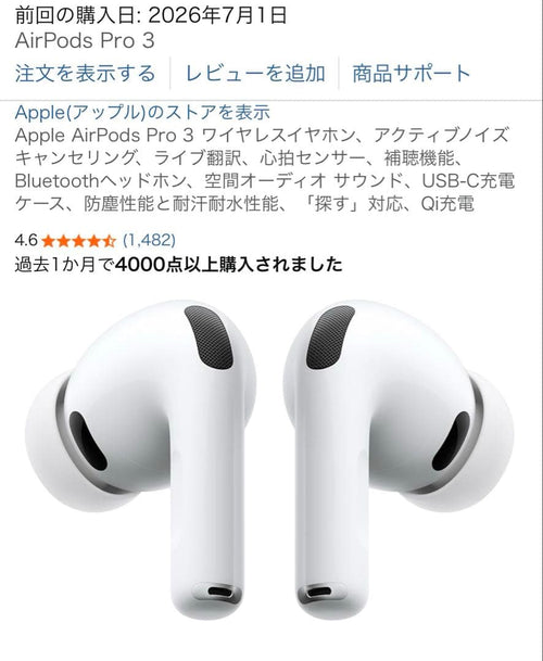 Apple Airpods Pro3