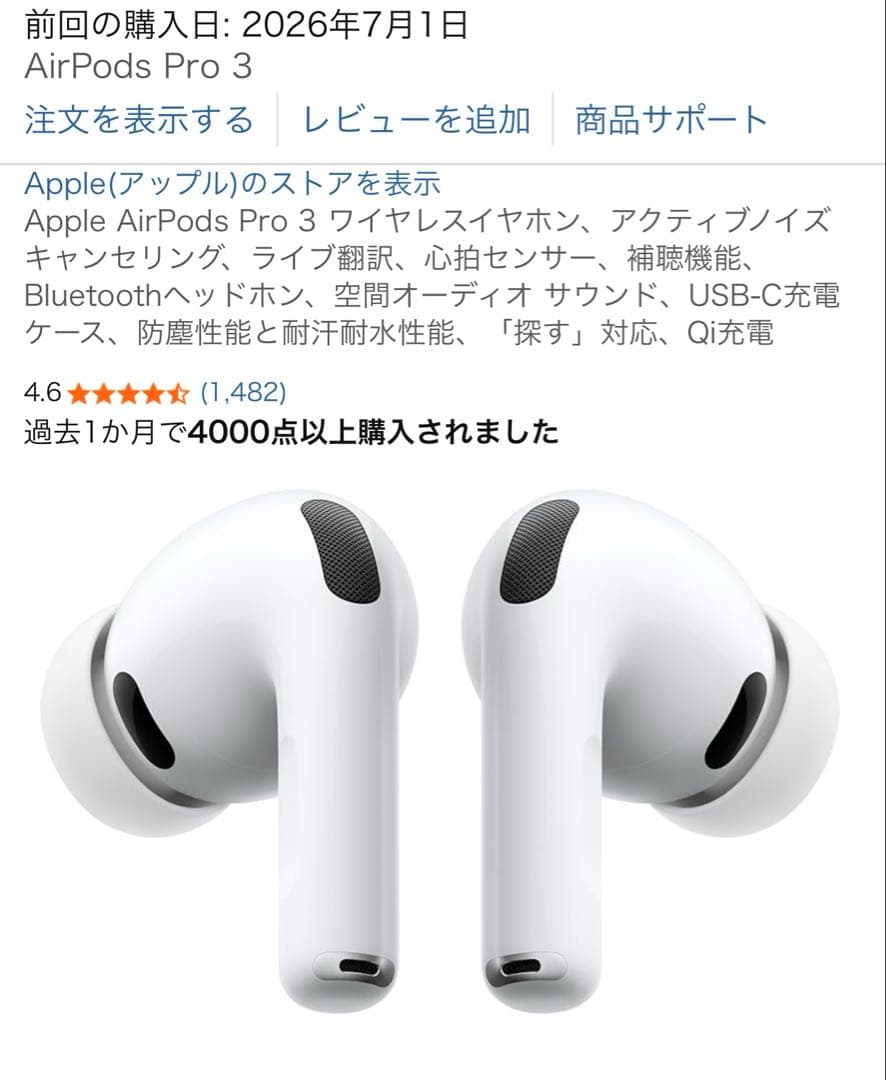 Apple Airpods Pro3