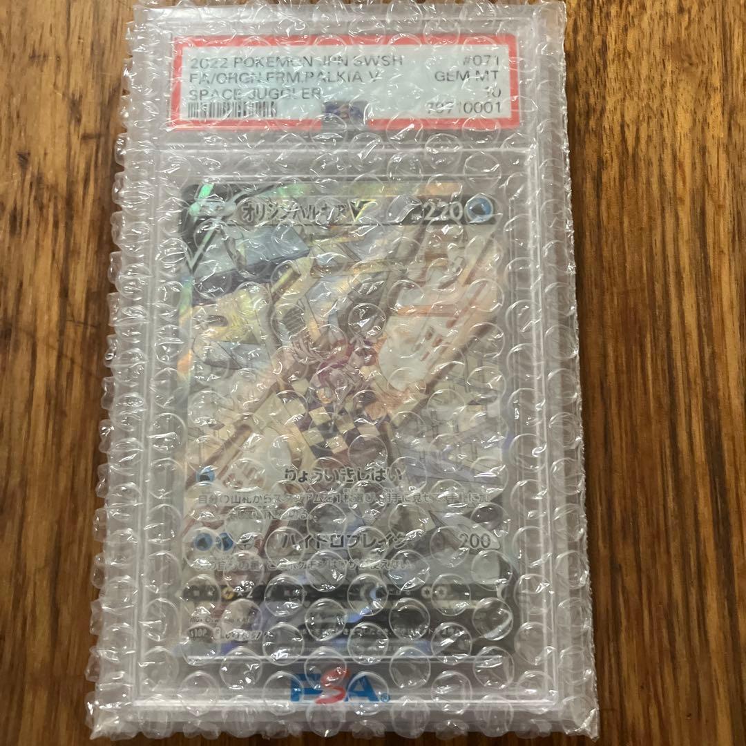 Pok Mon Trading Card Game Psa10 V Sr
