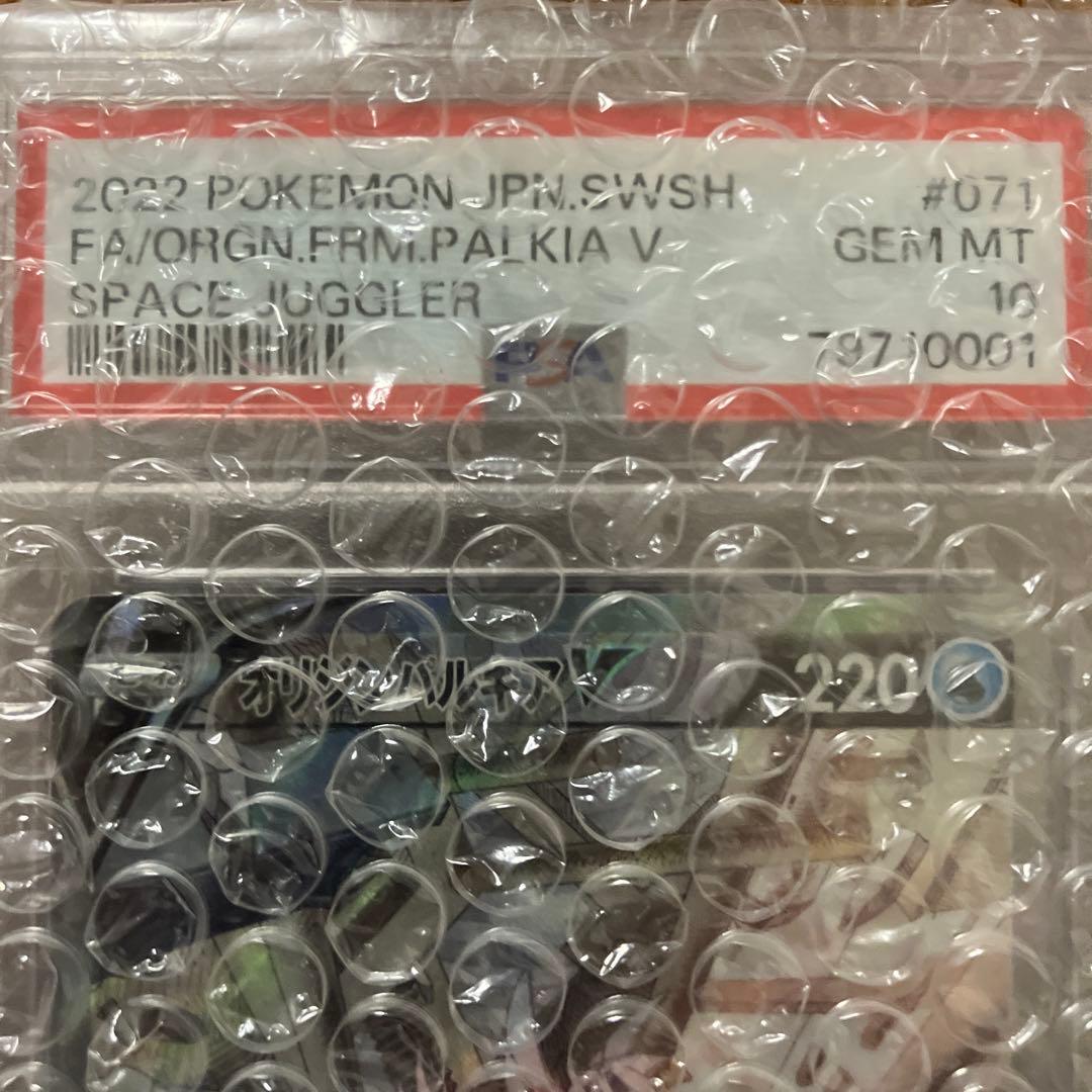 Pok Mon Trading Card Game Psa10 V Sr