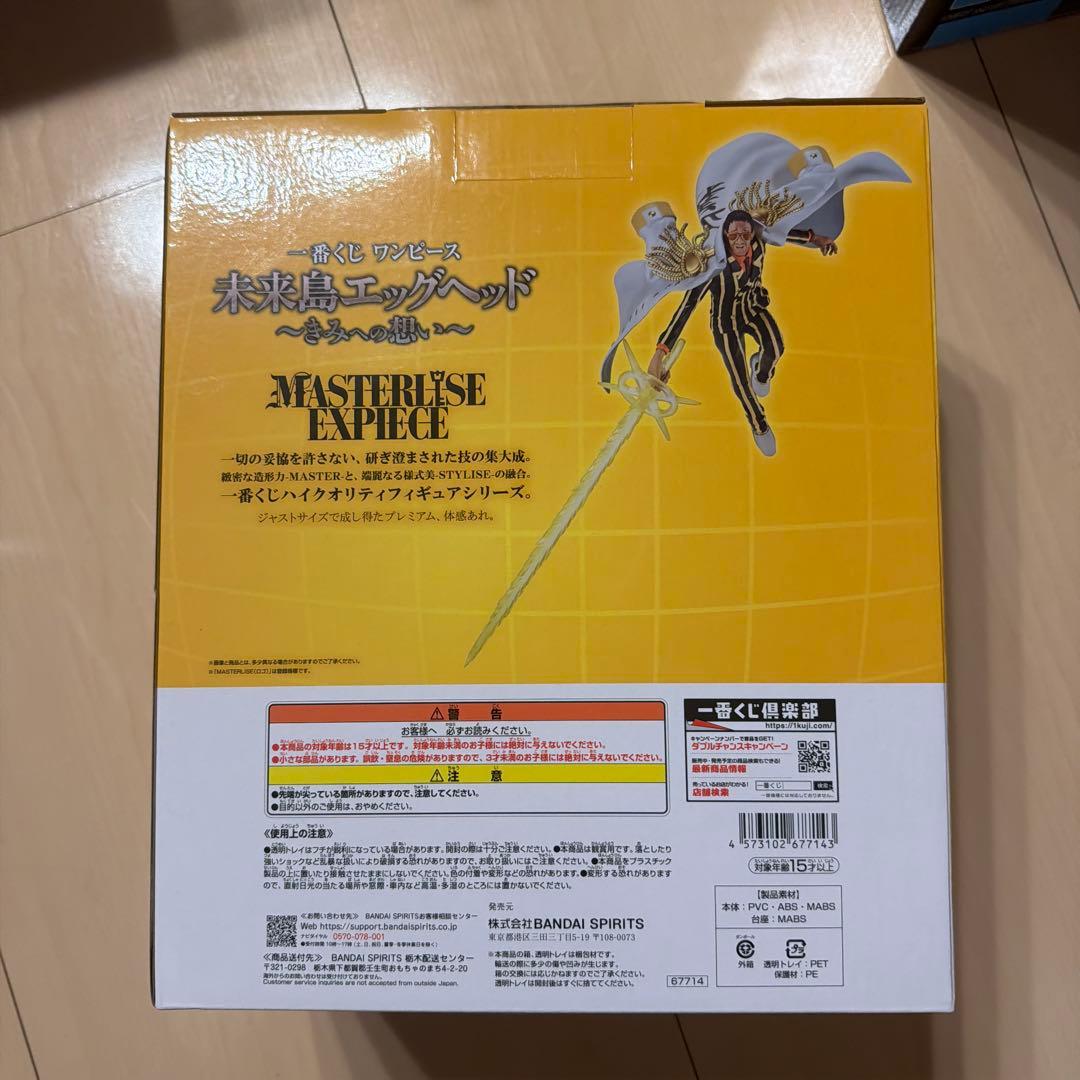 Bandai One Piece