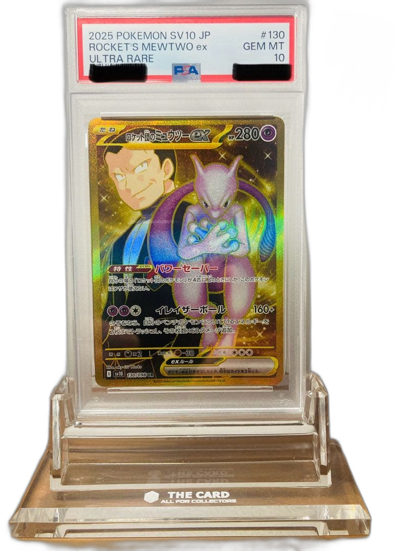 Pokemon Card Game Psa10 Ex Ur