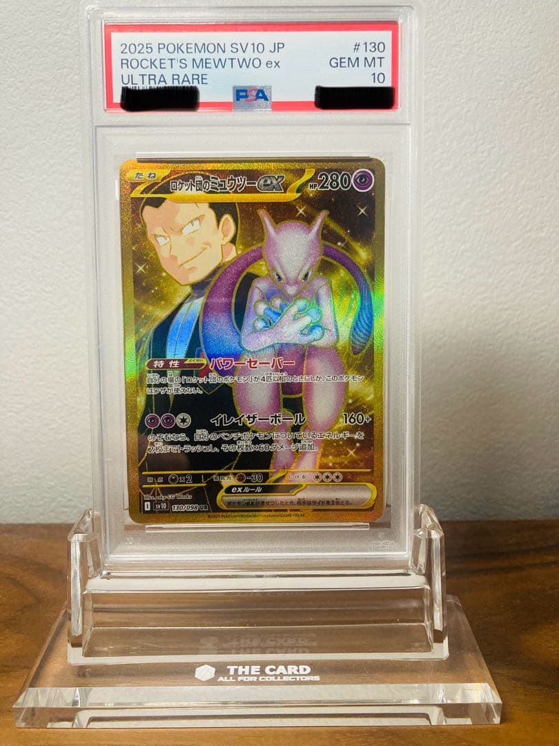 Pokemon Card Game Psa10 Ex Ur